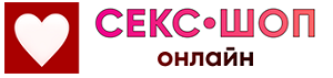 Секс-Шоп Онлайн